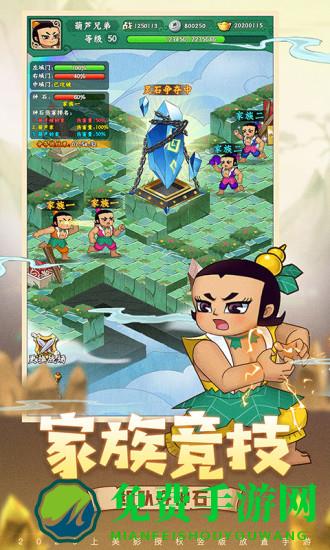 九游葫芦兄弟七子降妖手游