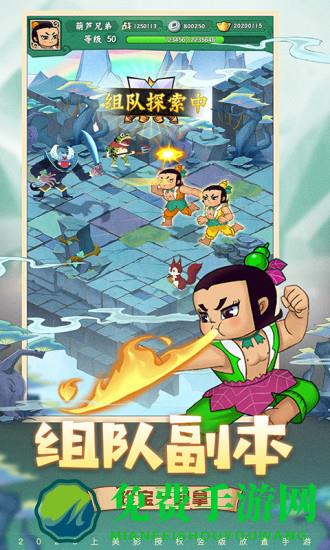 九游葫芦兄弟七子降妖手游