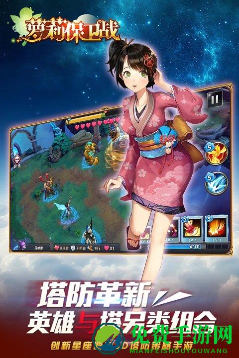 萝莉保卫战腾讯版