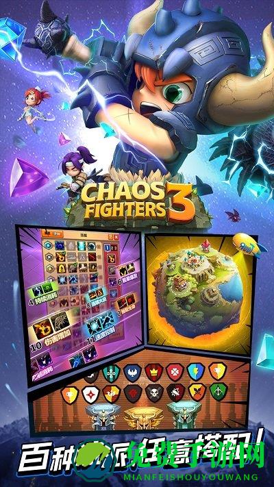 乱斗堂3重生官方版