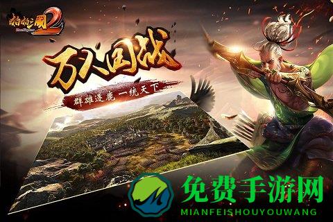 啪啪三国2小米版