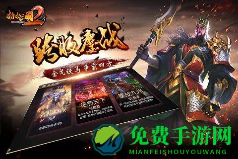 啪啪三国2小米版