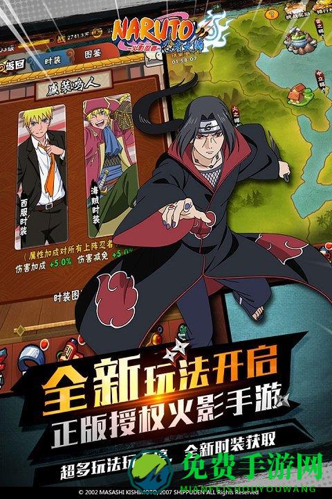 火影忍者忍者大师应用宝版