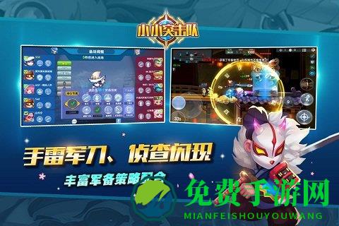 小小突击队小米客户端下载