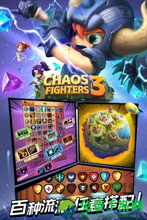 乱斗堂3重生腾讯版