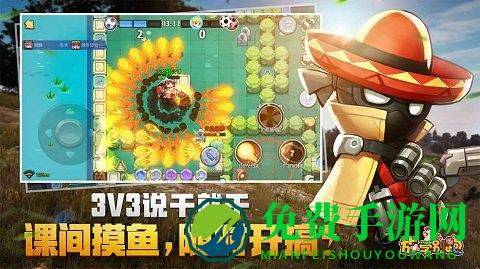 放学别跑百度版