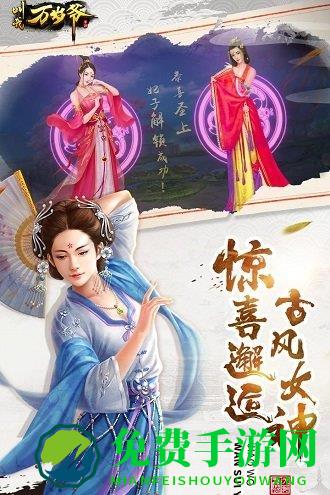 叫我万岁爷单机破解版