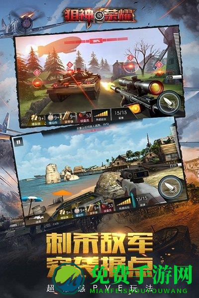 狙神荣耀内购破解版手游