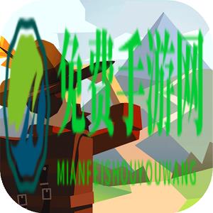 边境之旅台湾版本