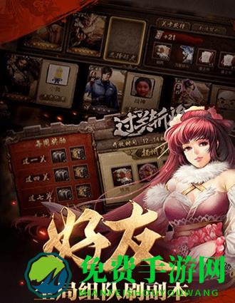 360版英雄杀手游