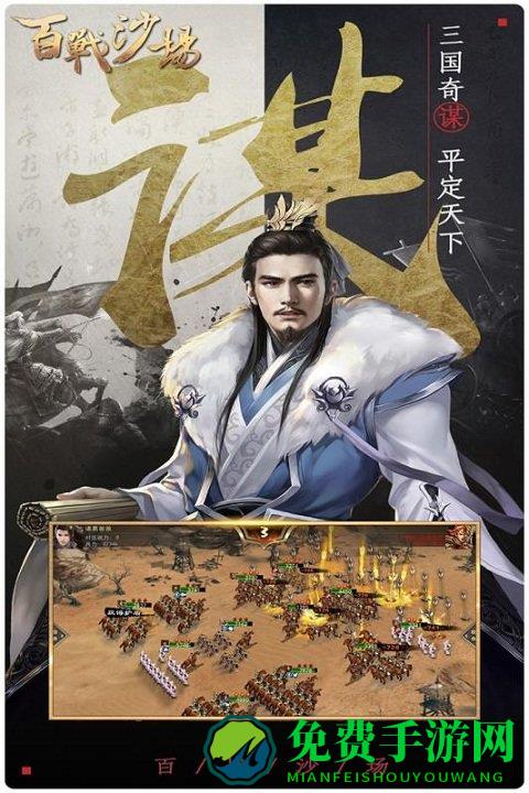 百战沙场手游九游版