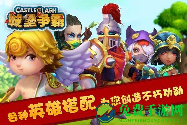 城堡争霸修改版