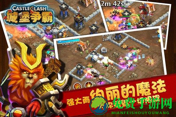 城堡争霸修改版