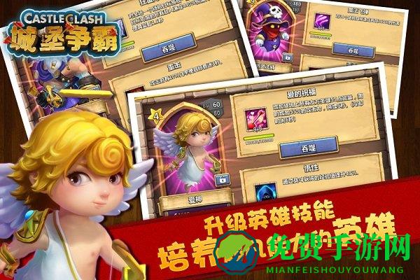 城堡争霸修改版