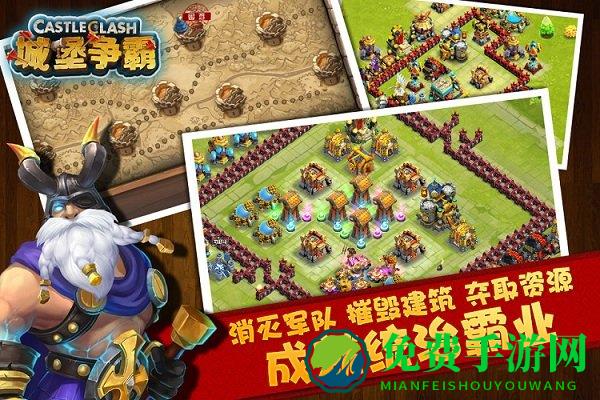 城堡争霸修改版