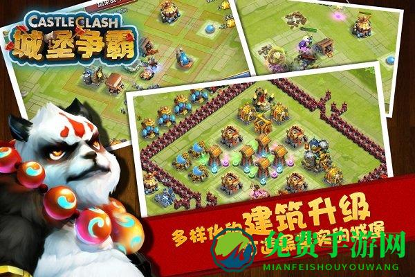 城堡争霸修改版