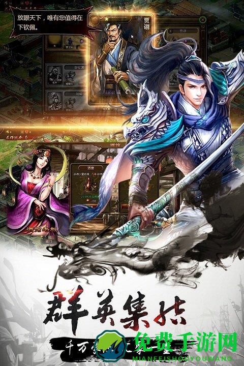 攻城三国志九游版