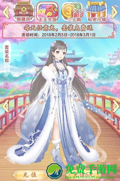 穿越之锦绣缘腾讯版