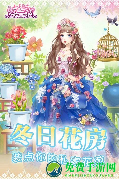 魔范学院九游版