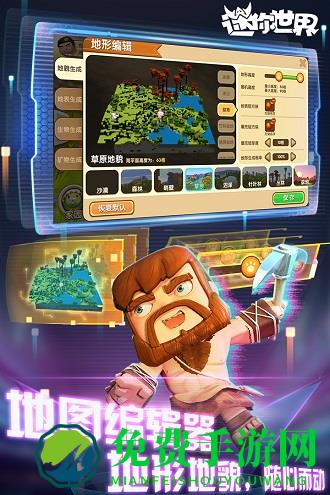 迷你世界最新腾讯版