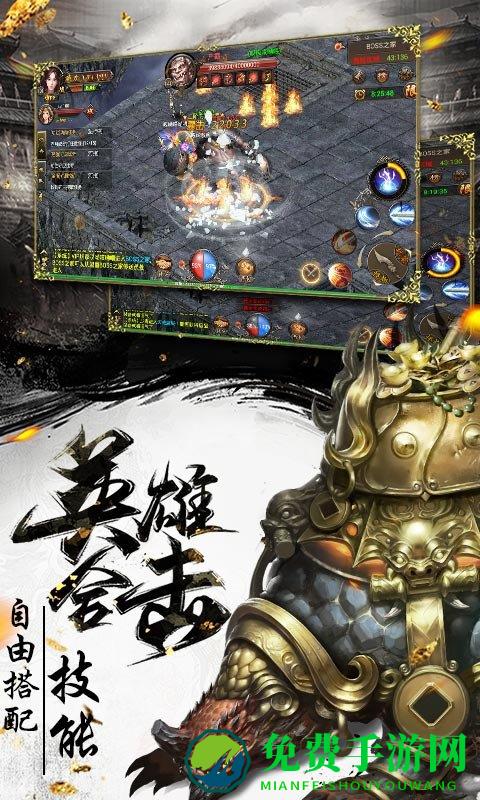 烈焰武尊腾讯版