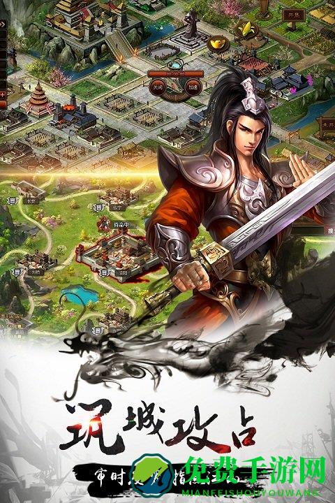 攻城三国志破解版