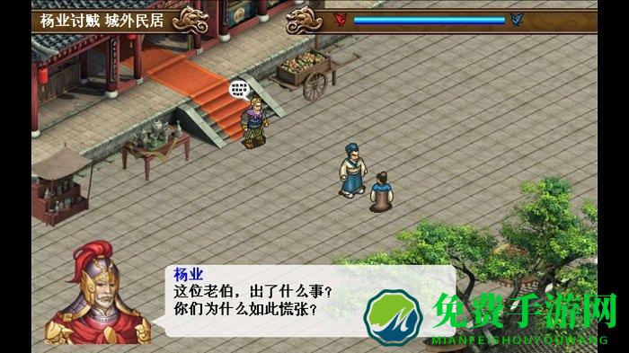 杨家将演义手游九游版