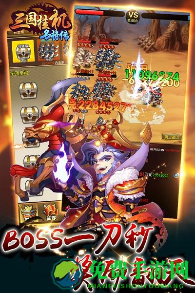 三国挂机名将传九游手游