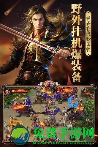 49烈火封神官网下载