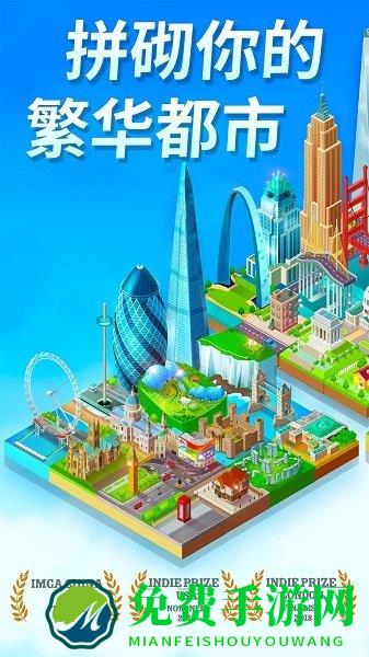 2048世界建造游戏