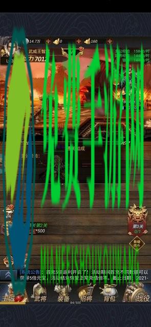 戳爆三国官方版