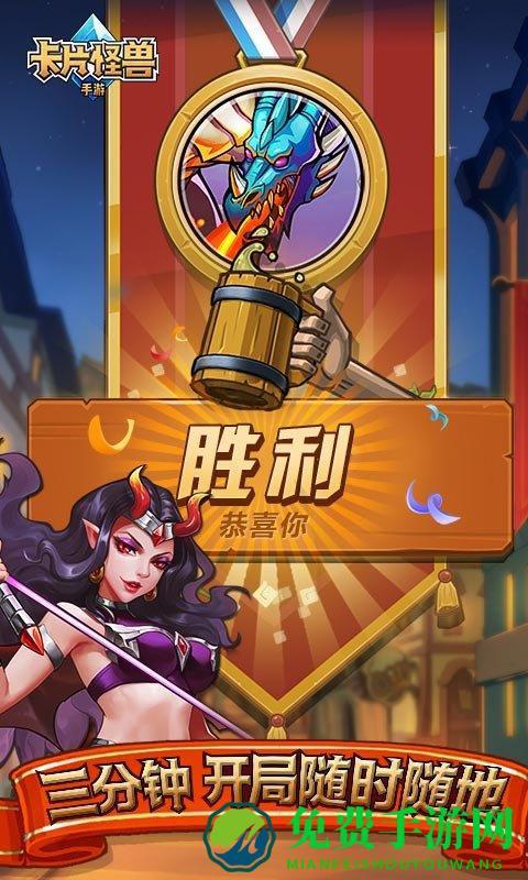 卡片怪兽腾讯游戏