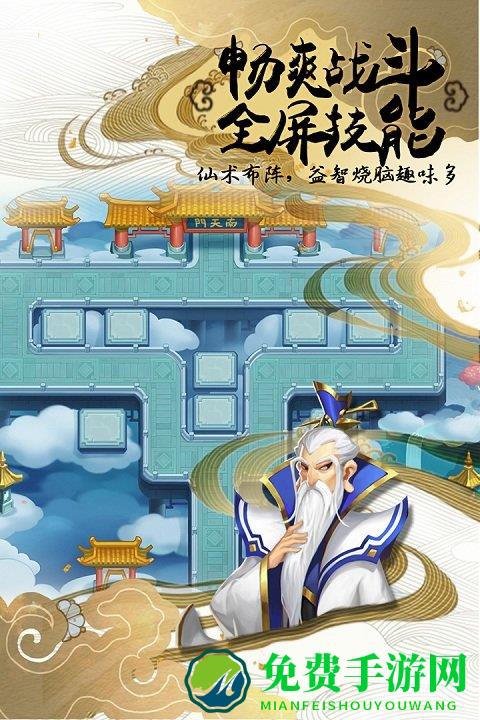 塔防西游记百度版