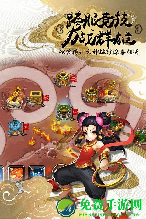 塔防西游记百度版