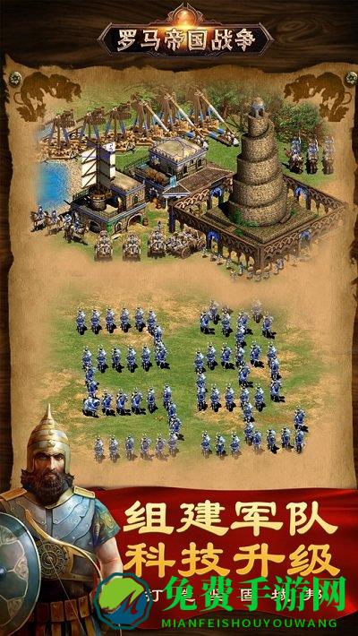 罗马帝国手游九游版