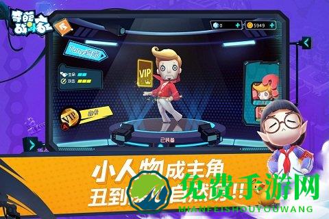 奇葩战斗家百度版