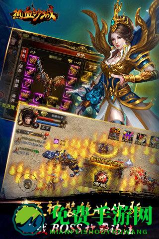 热血沙城内购破解版