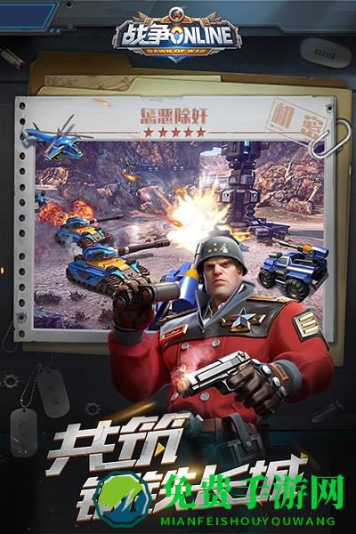 战争online3k版本