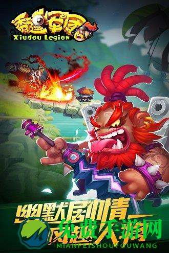 秀逗军团百度多酷版