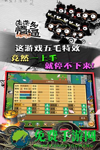 魔与道ol官方共存版