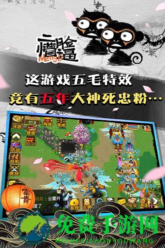 魔与道ol官方共存版