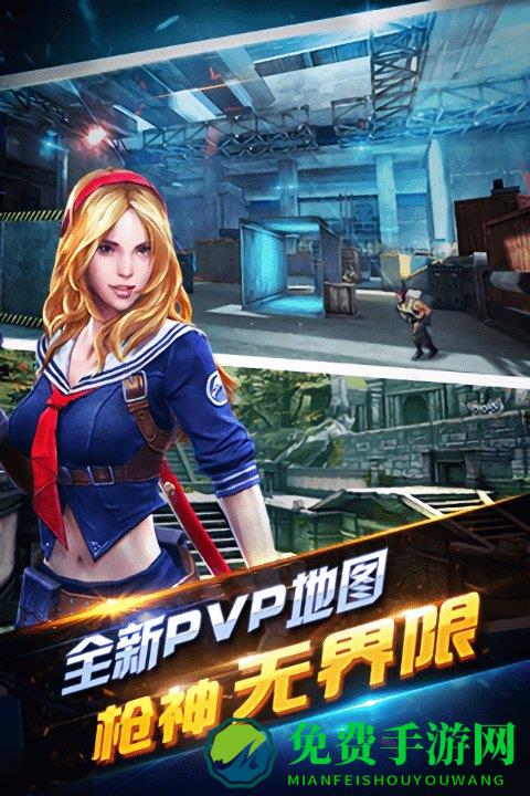 全民突击九游版