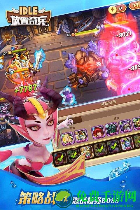 放置奇兵360版手游