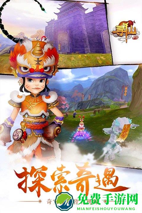 寻仙手游腾讯版