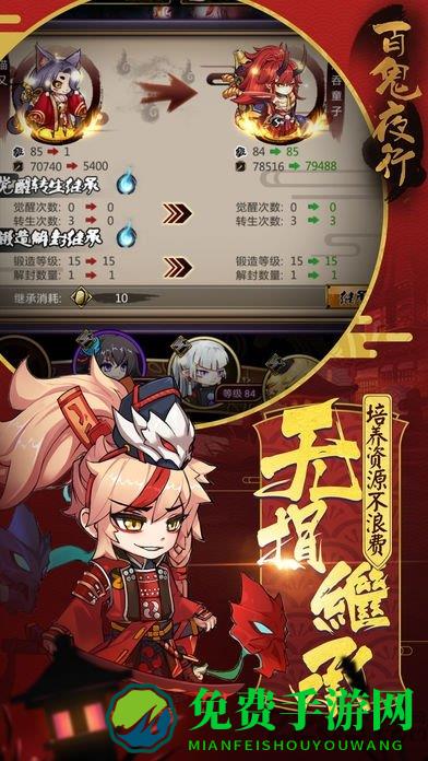 百鬼夜行九游版