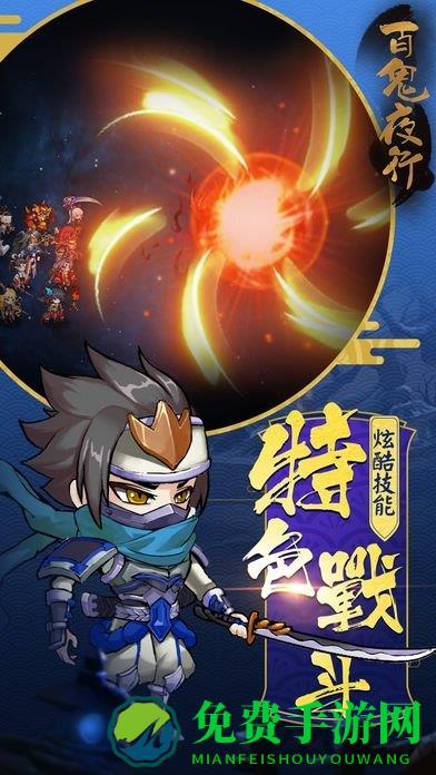 百鬼夜行九游版