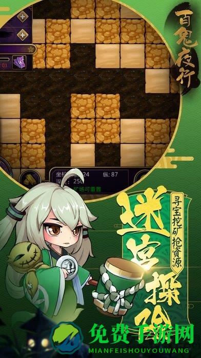 百鬼夜行九游版