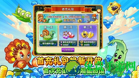 植物大战僵尸2战国时代破解版