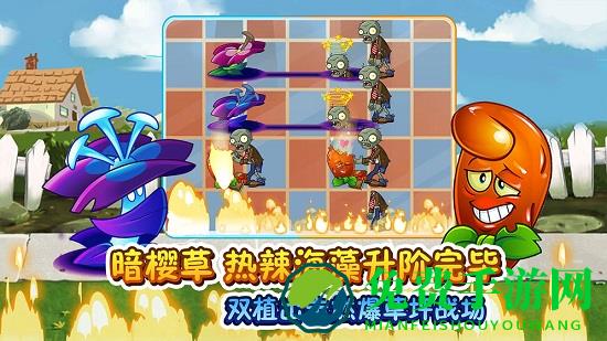 植物大战僵尸2战国时代破解版