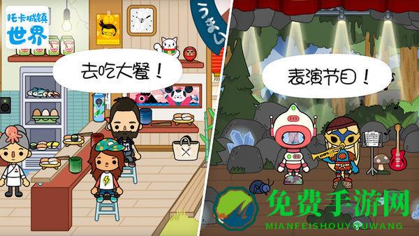 托卡城镇世界游戏